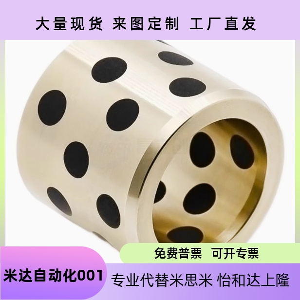 880OFK0301d6L15铜合金无油衬套