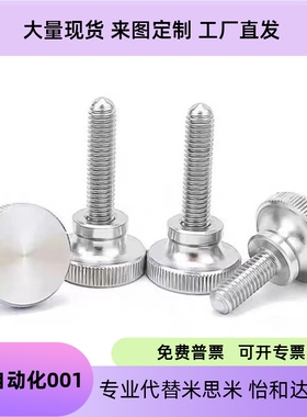 压纹把手C-NKB4-5-6-8-10/10/15/20/25/30/35/40台阶型旋钮