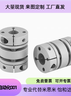 模片联轴器DBJ11-D34-d10-e14/DB01/DBM52 DBJ53/46/39合达替代