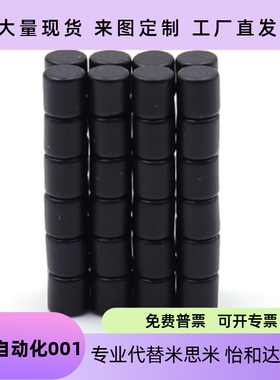 强力磁铁圆型树脂涂层型HXNJ3-5/4-5/5-6/6-6/HXNJ8-8/HXNJ10-10