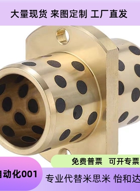 GOITZ E-MUITZ OFR12-d MPITZ 8-10-12-13-16-20石墨铜套无油衬套