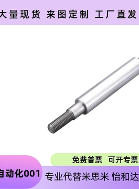 SCD01/2/6/7/21/22/51-D10-L100-M4导向轴 一端内螺纹型 g6怡合达