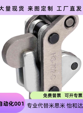 台湾快速夹具 GH/HS/CH-702C/ CH-702D/ CH-702K/HS-70201/70203