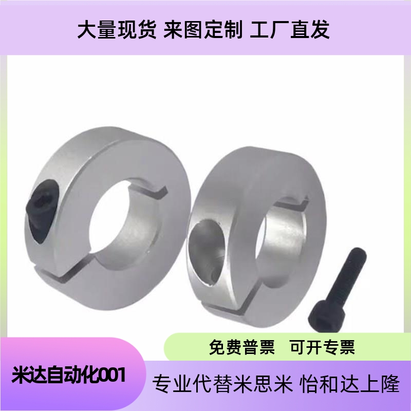 AW34568101213固定环替代米思米