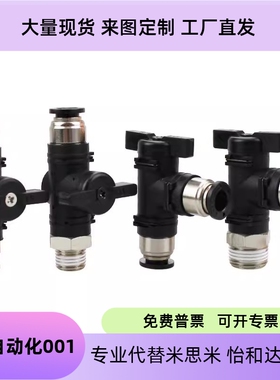 J-XYK51/56/61-D6-D8-D10-D12-1-2-3怡合达球阀快速接头 双手柄型