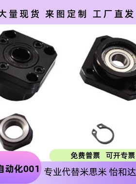 LKEK LKEF 10 12 15 17 20  C7 C5 滚珠丝杠支撑座固定座