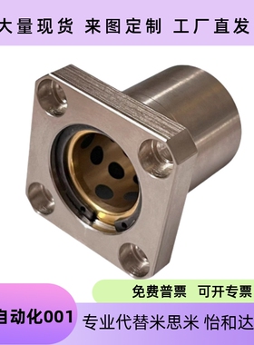 OFZ31/OFZ32-d6 8 10 12 13 16 20 25直线轴承带方形法兰石墨铜套