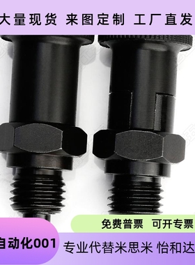 旋钮柱塞定位销子 KPDL分度销细牙螺纹加长复位型 ZAR01/11/02/12