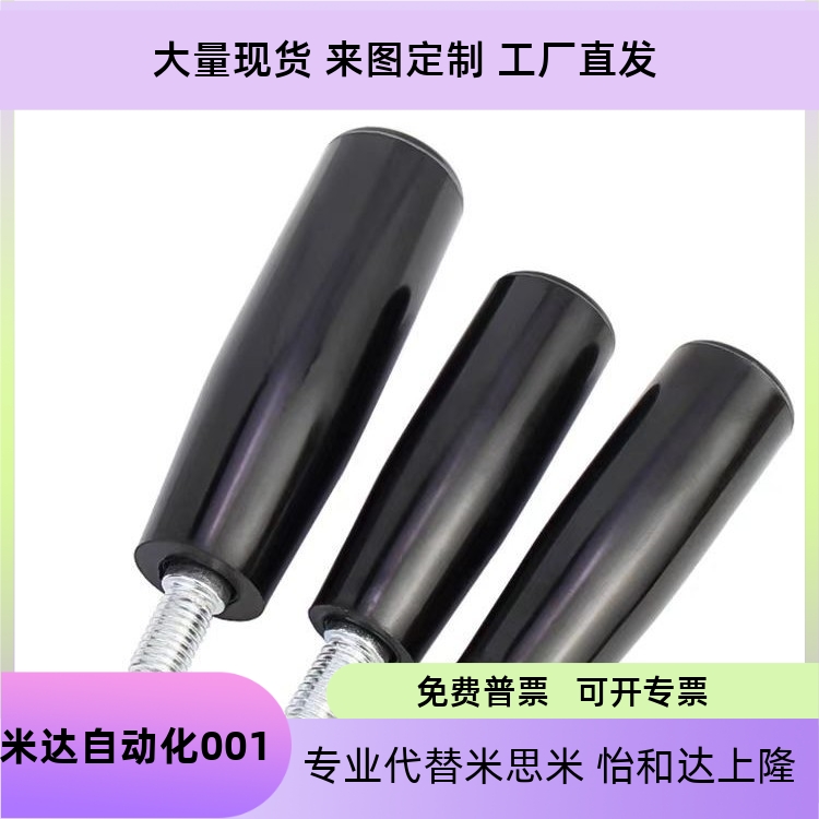 转握柄GRM56810转动手柄把手