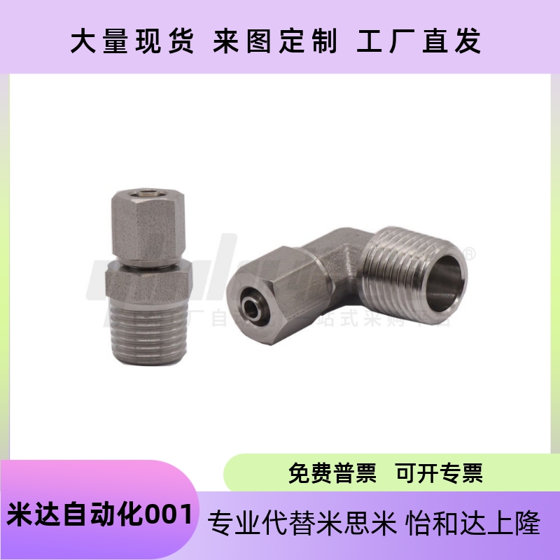 拧接头JXYS01D4D6D8D10D121234