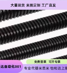 梯形丝杆45号钢 MTSBRD8 10 12 14 16 18 20 22 25 28 32 36 40