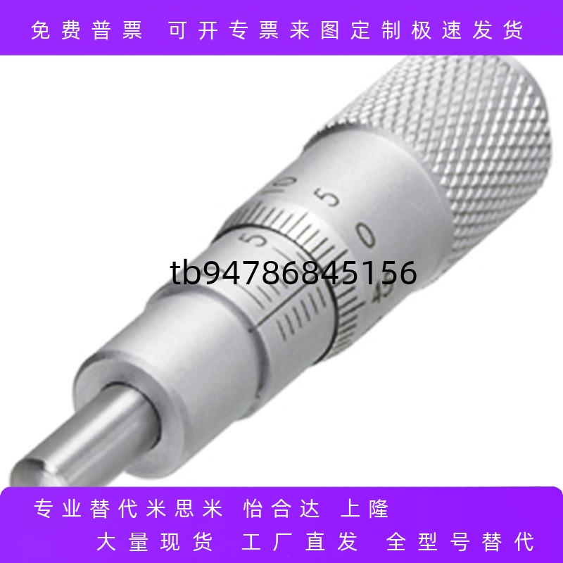 分尺旋钮微分头EPD010221234173