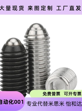 C-BPES/BPEU3/4/5/6/8/10/12/16 一字槽球头柱塞