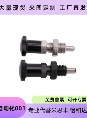 分度销旋钮柱塞ZAM01 ZAM02 ZAM11 ZAM12 ZAM21 ZAM31 ZAM32