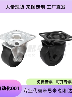 中重载工业脚轮平底活动型CEL06-D75-UR CEL07-D50/D65/D75-NE NU