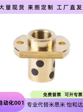 GOITZ E-MUITZ OFR12-d MPITZ 25 30 35 40 50 石墨铜套无油衬套