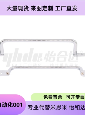 焊接型拉手 XAK32/XAK33/XAK34-L110/L120/L125/L160/L200/L250