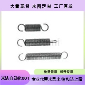0.8米斯米WFSP5/UFSP8/BWFSP6/BUFSP10拉簧12/16/20/18/1.2/50/60