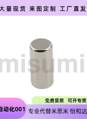 强力钕磁铁磁铁圆型直径方向 吸铁石圆型  RHXN5/10-5/10/15/20