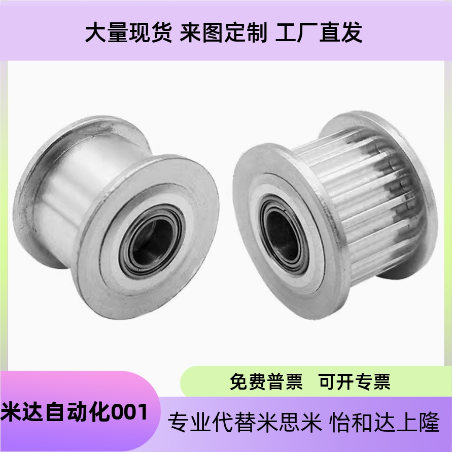 HTPA24S5M150-A-P5 6 7 8 N10 12 14 15 16 17 18 19 20同步带轮