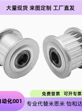 HTPA24S5M150-A-P5 6 7 8 N10 12 14 15 16 17 18 19 20同步带轮