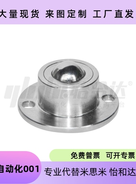 经济型 钢制 万向球 钢珠 滚轮 E-QDA21-D27/30/39/48