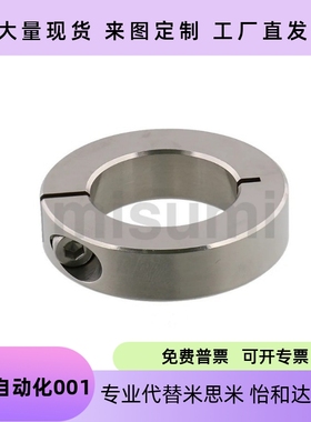 固定环 开口型 PSCSJ/SCSJ/SSCSJ/5-6/8-6/25-10/40-12/50-18