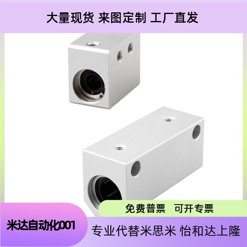 中型 中长型 加长型直线轴承组座LHSSD LHSSS LHSSL6/10/8/16/12