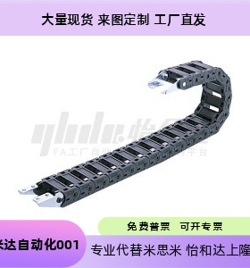 拖链 坦克链VAW21-306-R50/R100-N16/N18/N25/N30/N40-A-VDW21