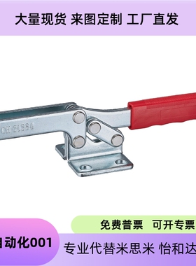 台湾原装水平式快速夹具肘夹 CH/GH/HS-21384/CH-22384/CH-21385