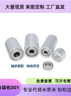 平皮带用惰轮ROFAN20 30 40 50 60 ENJ01-D-d-L铝合金型从动滚筒