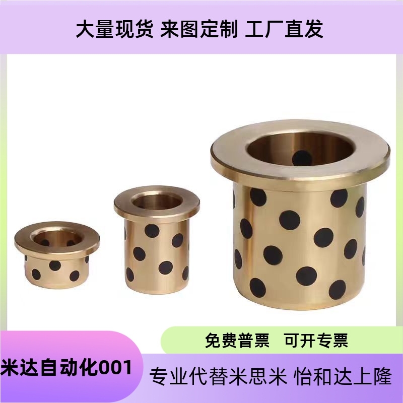 30自润滑轴承石墨铜套无油衬套
