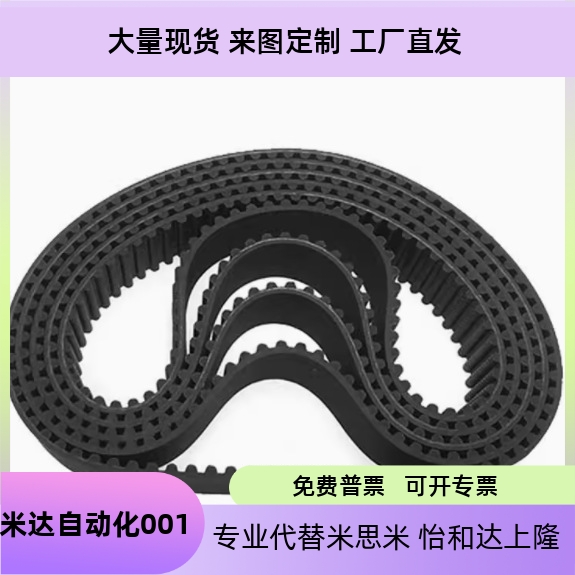 246252S3M60100150200同步带