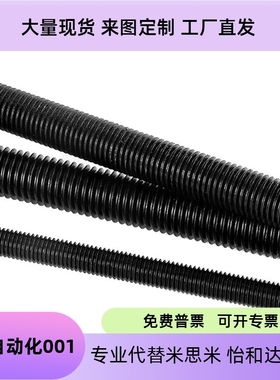 梯形丝杆45号钢 MTSRA8 10 12 14 16 18 20 22 25 28 32 36 40