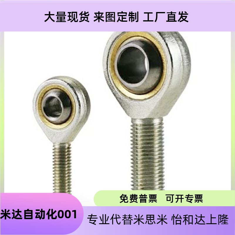 RSI10ESI25ESPHS06鱼眼关节轴承