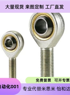 BND01-SI12ES-BNC01-SI16T-K-R/SI10E/SI25ES/PHS06鱼眼关节轴承