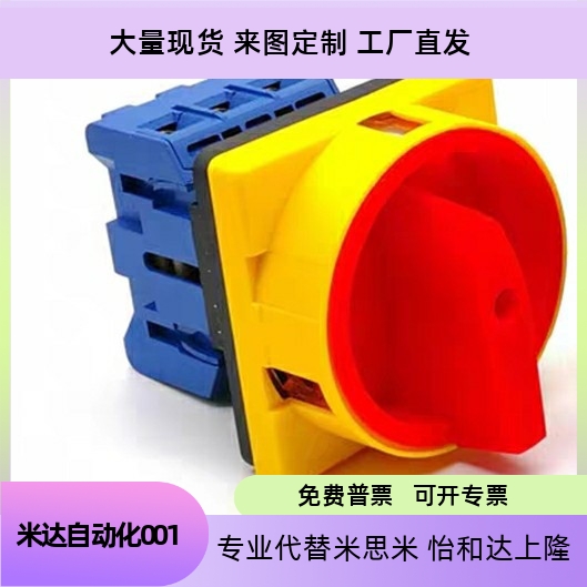 源开关80100机械手机床电柜配件