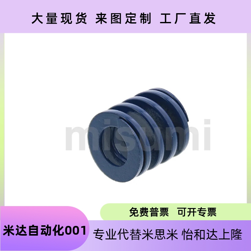 50300蓝色模具弹簧矩形螺旋弹簧