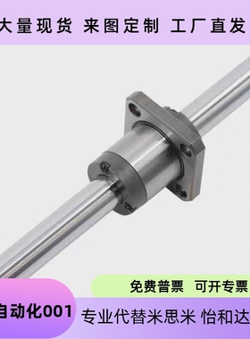 空心实心滚珠花键轴E-BKSM/BKHM/BKFM/BKSS/BKHS/BKFS16 20 25 30