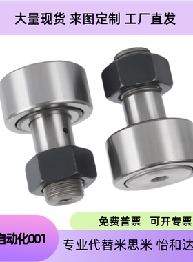 凸轮轴承随动器C-CFMAS3 4 5 6 8 10 12 16 18-19 22 26 30 32 35