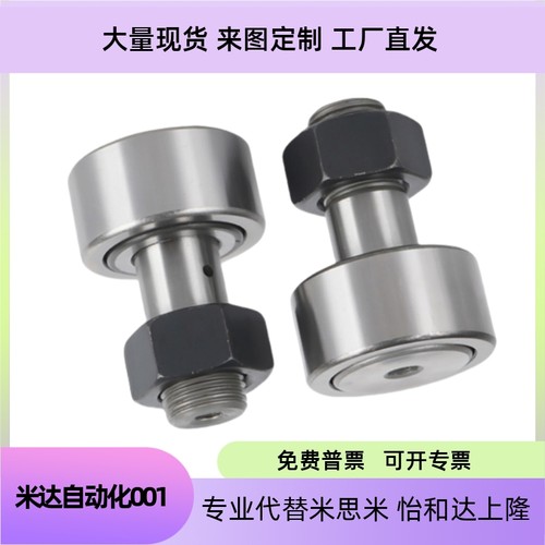 凸轮轴承随动器C-CFMAS3 4 5 6 8 10 12 16 18-19 22 26 30 32 35