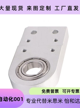 输送机滑轮安装座KVB01 02 03-3060 2040 3050 4080