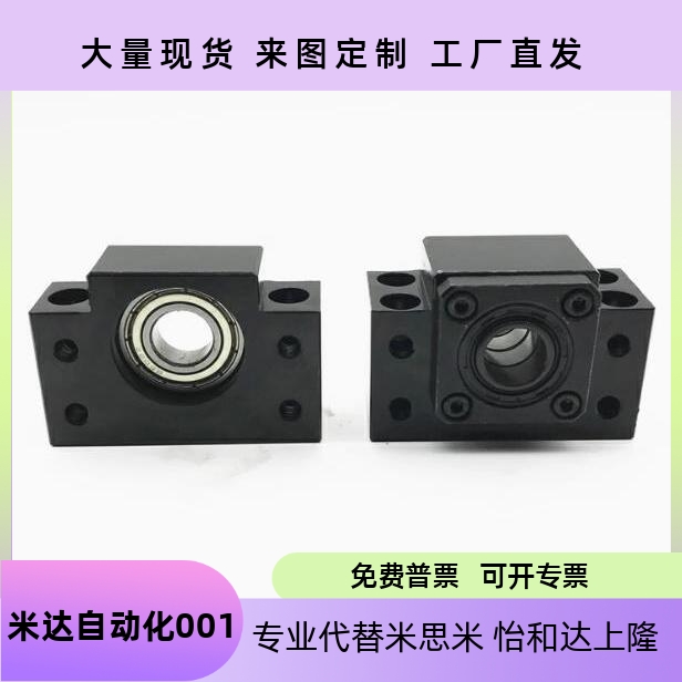 方形丝杠支座替代LEB41 51 61 71 65 75-6 8 10 12 15 17 25 30