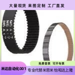 齿形带 同步带HTBN222/225/234/237S3M-60/S3M-100/S3M-150