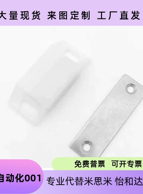 按压式98门碰L38/L50/L42HFU51/96-30磁力扣蓝普MC-JM45WT/41-120