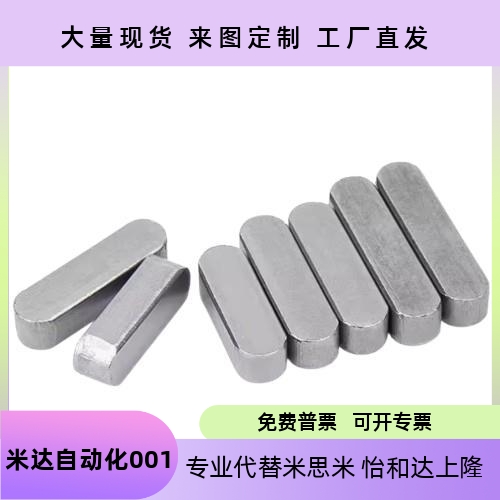 进口平键 KEG/KEGS2/3/4/5/6/7/8/10/12-10/15/20/25/30