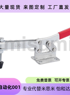 水平式快速夹具肘夹不锈钢夹压钳C-LD-203F/203FL/C-LD-203FLSS
