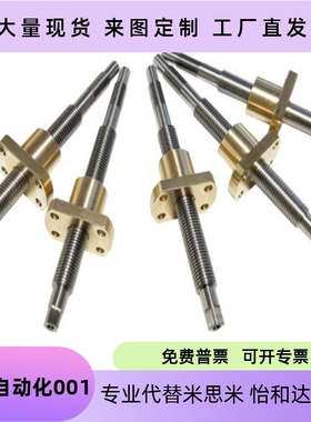 梯形丝杆45号钢 MTWBK12 MTWBK14 MTWBK16 MTWBK18 MTWBK20 22 25