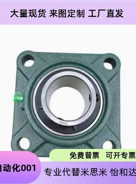 CHDF12/15/17/20带座轴承/25/30/35/40/45/50 轴承座CHDH轴承组件