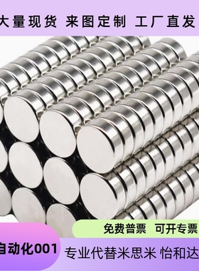 BLS01/02/03-D4/D5/D6/D8/D10-L1/L5/L6/L8/L10磁铁圆型/L2/L3/L4